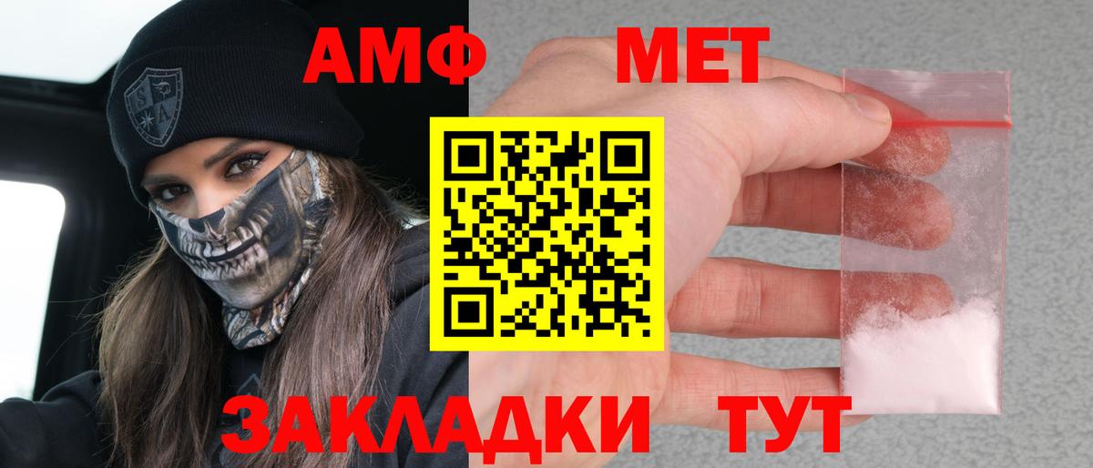 Amphetamine  АМФ  Вход с VPN  Магадан  АМФЕТАМИН Розовый 