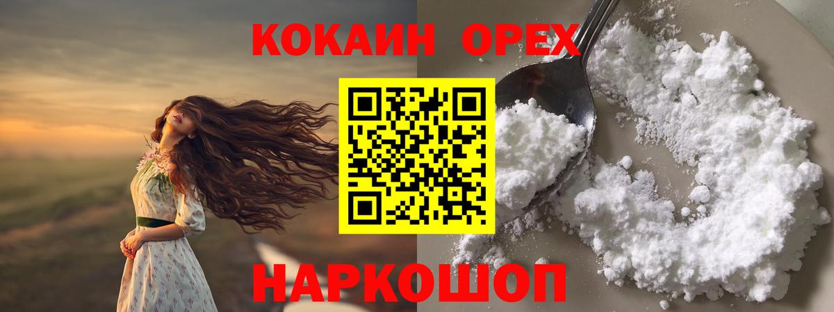 Магадан  КОКАИН 98%  купить наркоту  Вход с VPN 