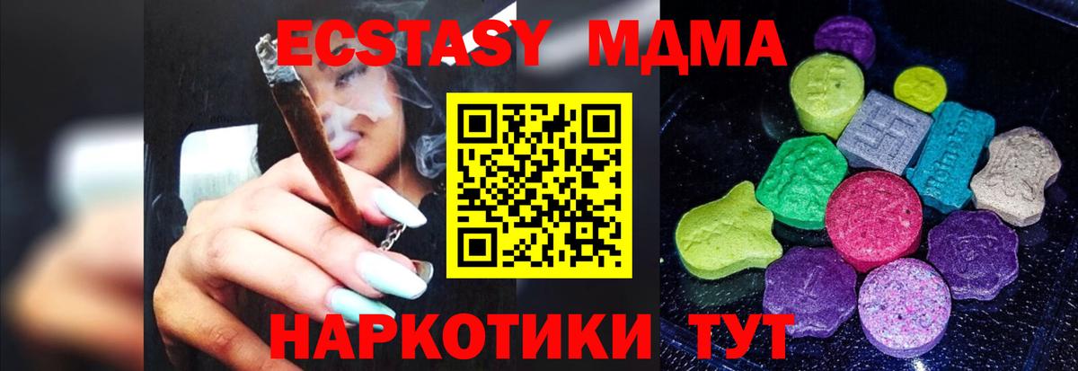 Экстази Дубай  Экстази  shop официальный сайт  Магадан  ЭКСТАЗИ MDMA  Вход с VPN 