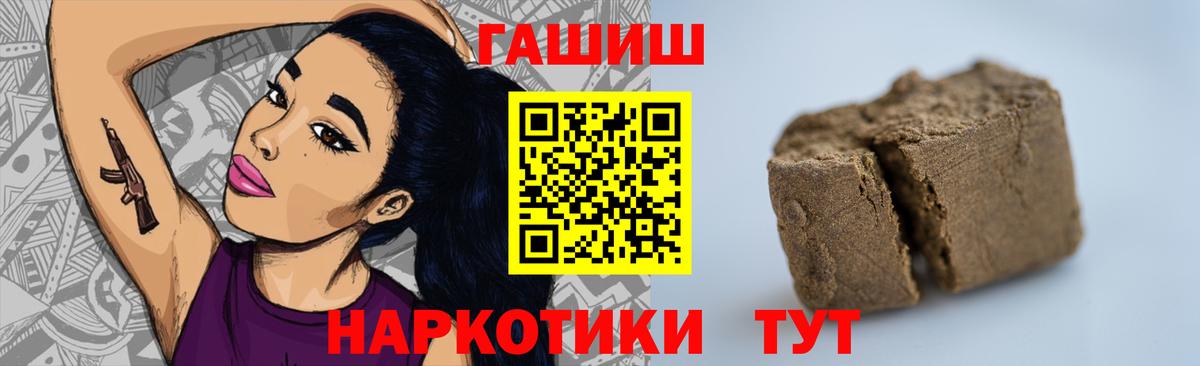 ГАШ  ГАШ hashish  Вход с VPN  Гашиш хэш  Магадан 