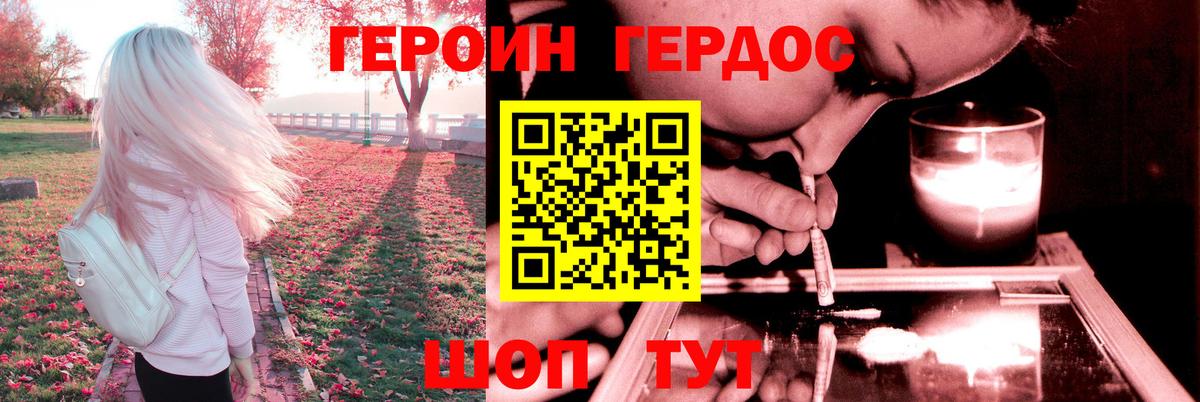 Магадан  ГЕРОИН афганец  ГЕРОИН  Вход с VPN 