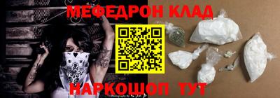 мефедрон мука Анапа