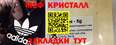 мефедрон мука Анапа