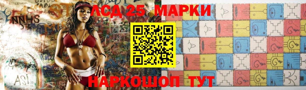 Лсд 25 экстази кислота  Лсд 25 экстази кислота  Магадан  Вход с VPN 