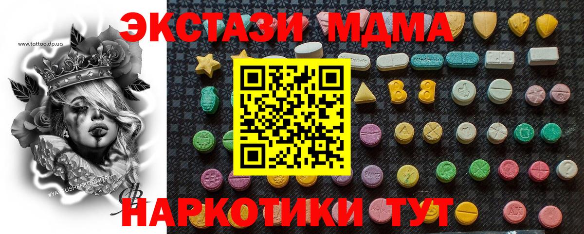 MDMA Molly Магадан