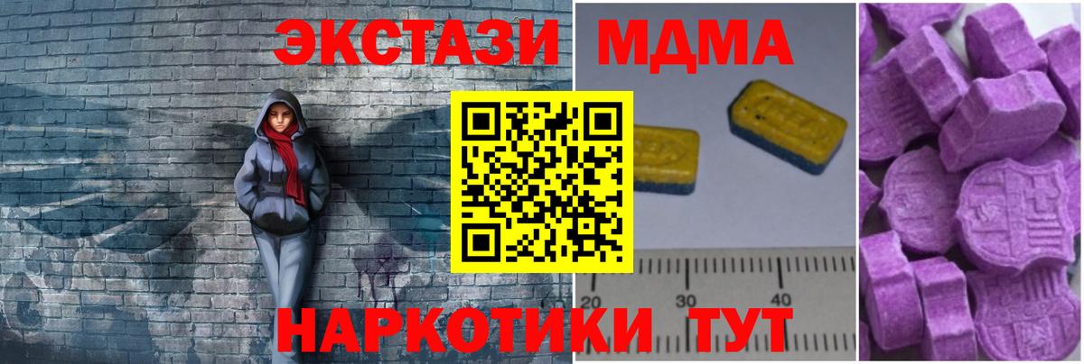 МДМА crystal  МДМА  Вход с VPN  Магадан  МДМА crystal 
