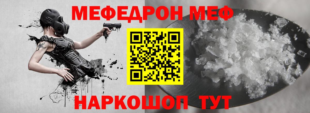 Меф  Меф мяу мяу  Вход с VPN  Магадан  Меф mephedrone 