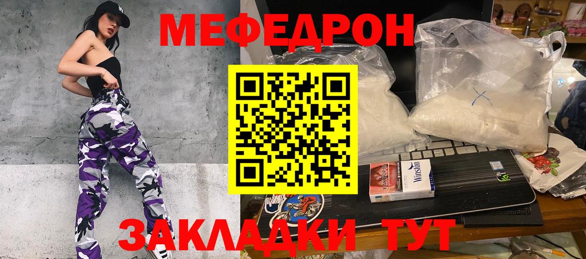 Меф мяу мяу мука Магадан