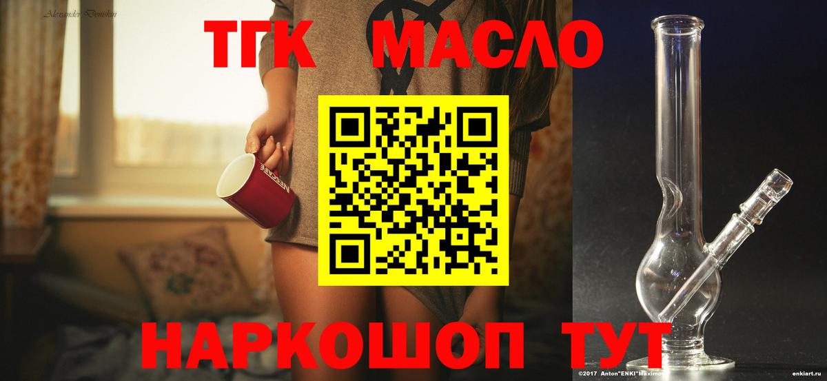 ТГК концентрат Магадан