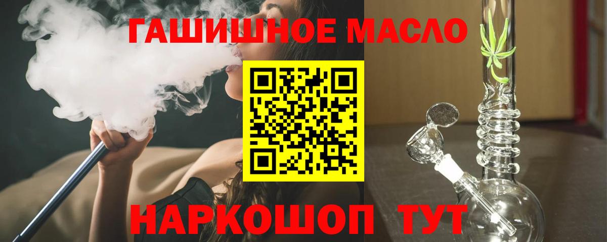 Магадан  Дистиллят ТГК концентрат  наркотики  Вход с VPN  ТГК вейп 